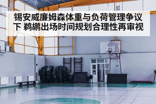 basketball training workout gym